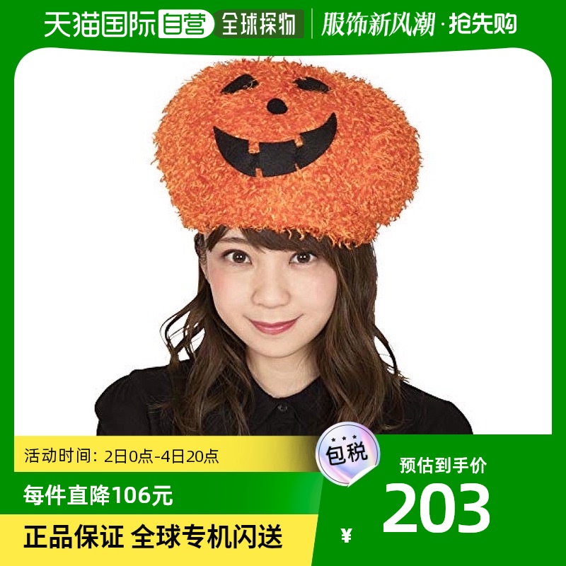 (Japan Direct Mail) Party City Corner Color plays Halloween Pumpkin Exploding Head Orange-Taobao