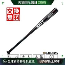 Japan direct mail training bat Aitake 83cm 800 g average BTT17783-3800 baseball 0