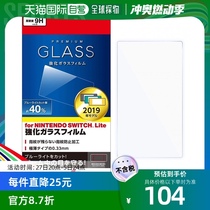 (Direct Mail from Japan) ELECOM Tempered Glass Protective Film for Nintendo Switch Lite