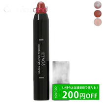 ETVOS mineral crayon rouge I 3g lipstick lipstick