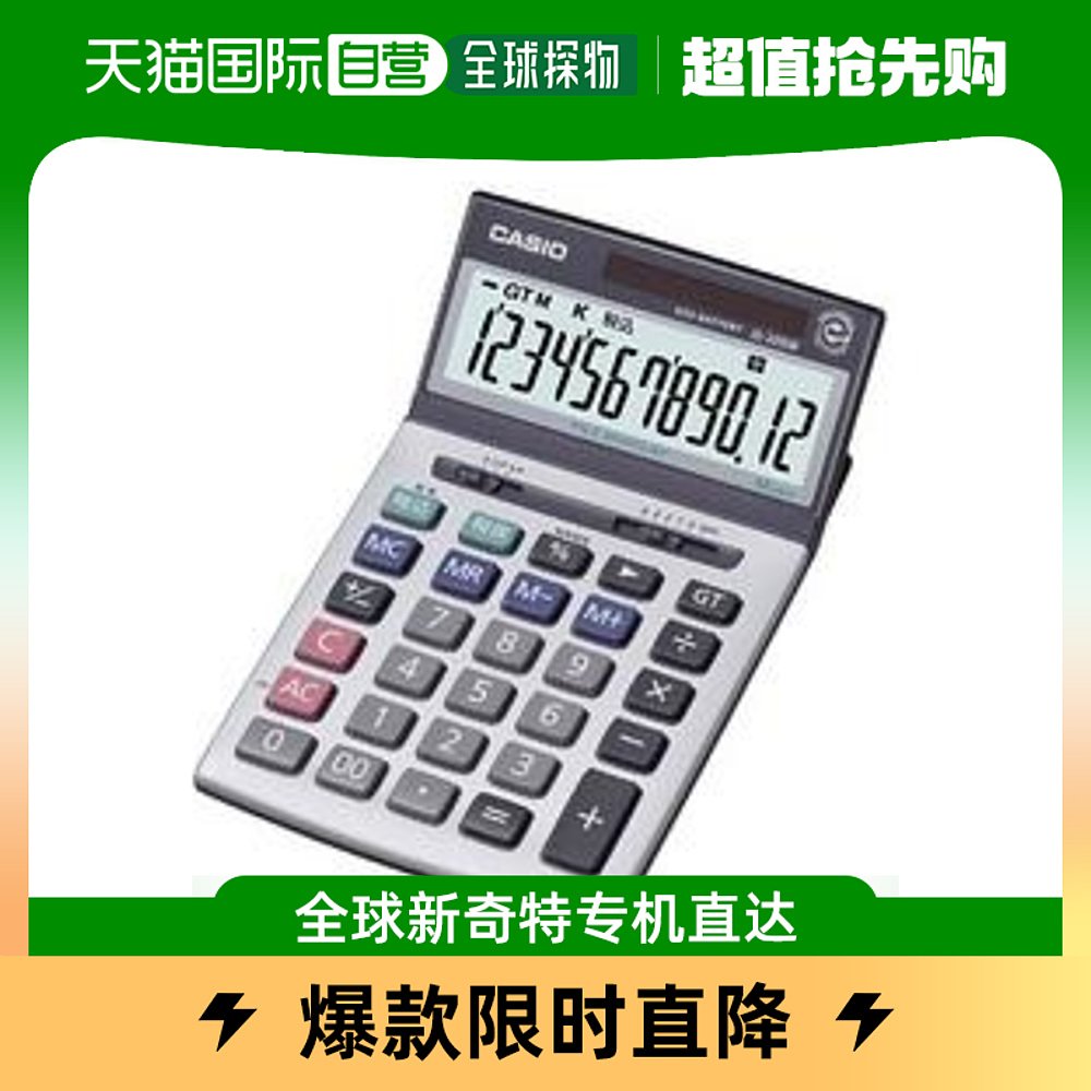 Japan direct mail CASIO Casio Casio desktop calculator 12 digits JS200W-Taobao