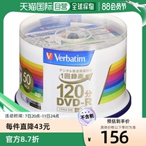 (Direct mail from Japan) Weibao DVD-R CPRM for single recording 120 minutes 50 pictures VHR12JP50V4