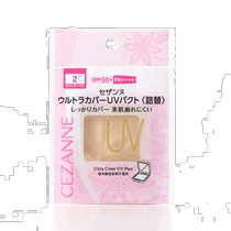 Japan Direct Mail Cezanne Powder Refill 2 Light Ocher