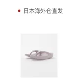 1H возвращаемая японская прямая почтовая почта красота и молодежь United Arrows Oofos Oolala Slippers