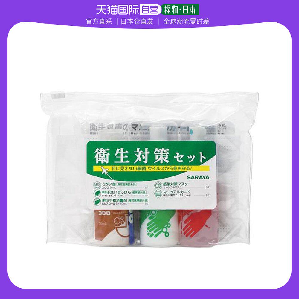 Japan Direct Mail Japan Direct to Buy Saraya Health Measures Portfolio N42393-Taobao