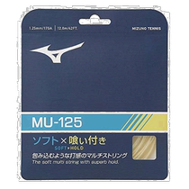 (Direct mail from Japan) Mizuno Mizuno tennis racket replacement tennis string MU-125 white 63JGH931