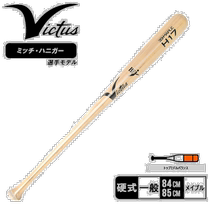 Japan direct mail Victus VICTUS H17 JAPAN PRO RESERVE for men and women VRWMJH17