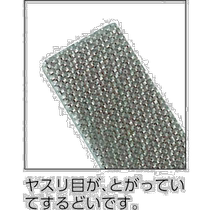 Japanese direct mail trusco unisex FilesRasps