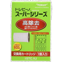 (Direct mail from Japan) Toary Toray faucet filter element SUPER series high removal rate 12 items ST