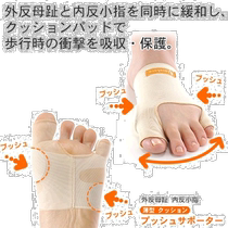Japanese direct mail おmedicineさんの unisex foot care