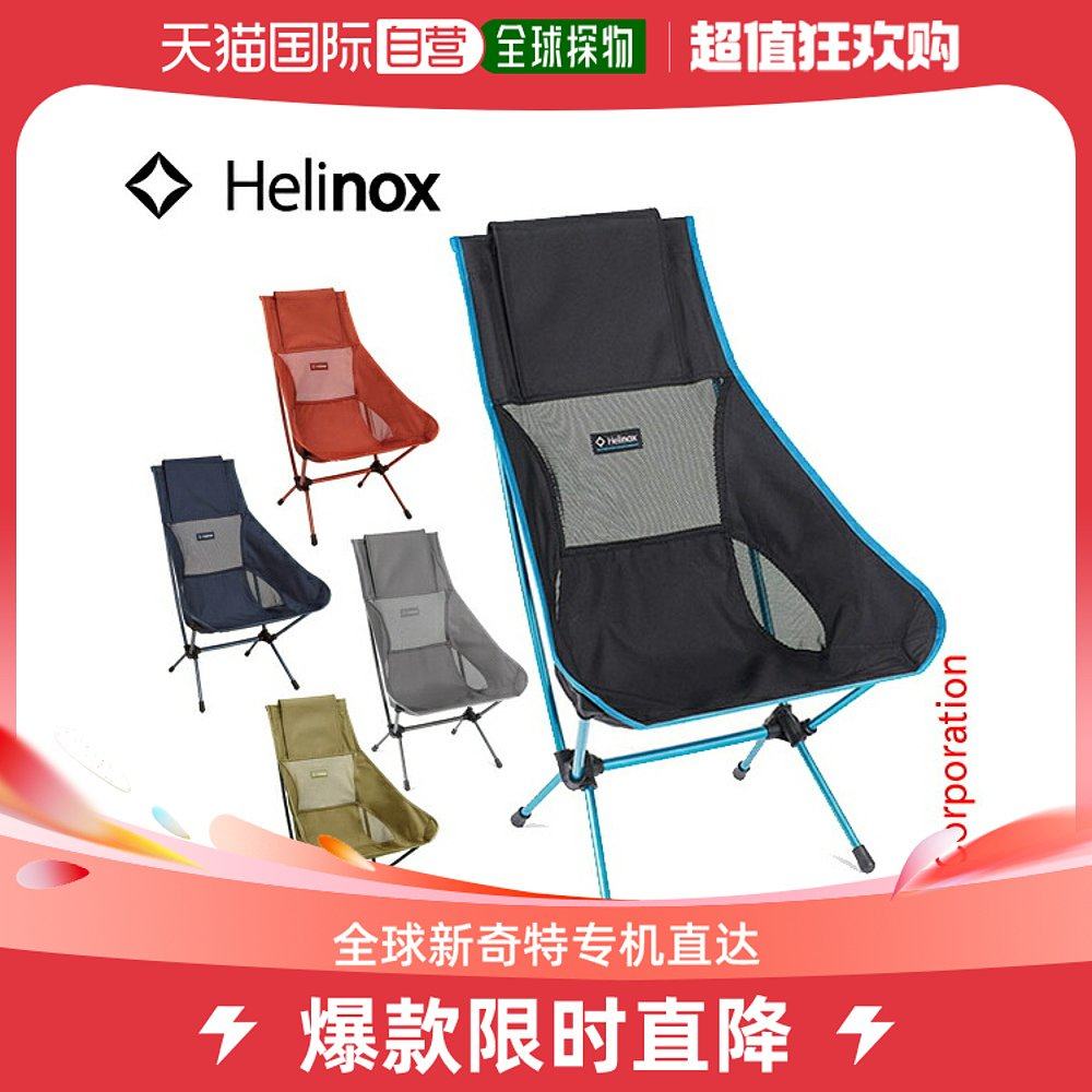 Japan Direct Mail Helinox Chair 2 Number 1822284 Chair Camping Gear-Taobao