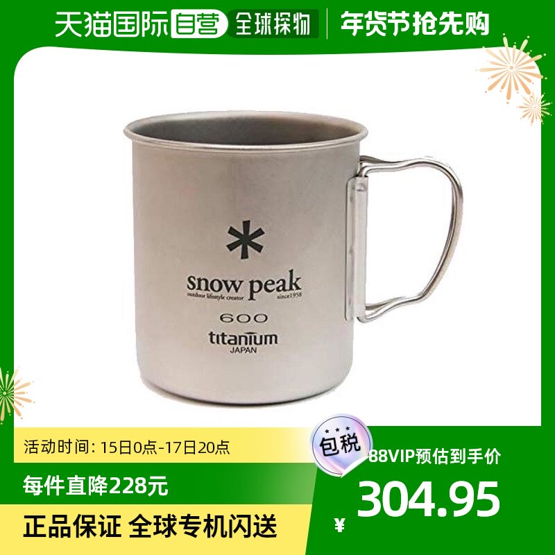 (Japan Direct Mail) Snowipeak Snowpeak Conditioning Cup Mark Cup Silver Outdoor Camping Portable Titanium Alloy-Taobao