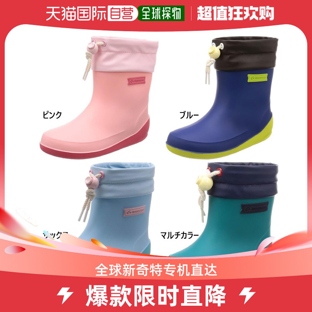 Japan Direct Mail Moonstar Children Rain Shoes Casual Shoes Rain Shoes Rain Shoes Waterproof MoonStar 1311011-Taobao