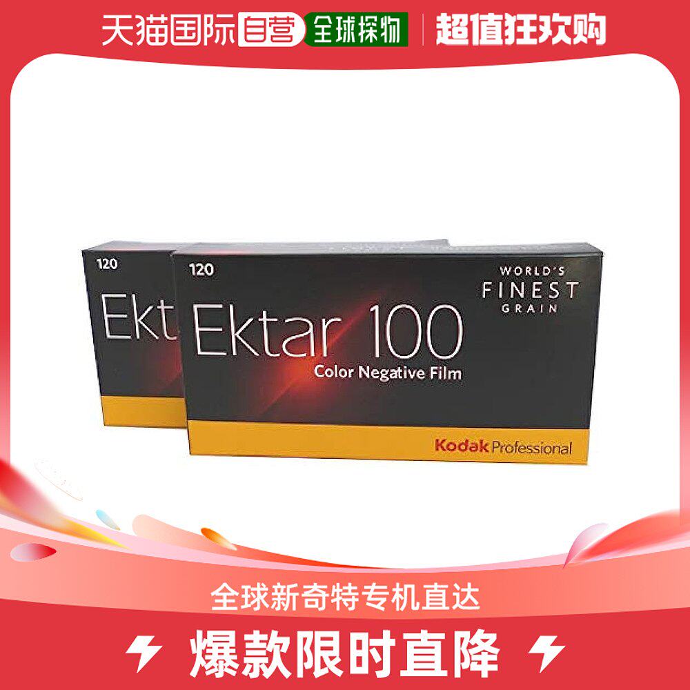 (Japanese direct mail) KODAK negatives Kodak professional colour negative film Ektar 100120 5P x-Taobao