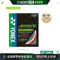 The Aero Bite 200m scroll AEROBITE such as the Japan Direct Mail Yucks badminton line scrolls