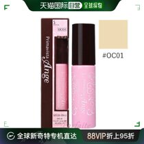 Japon Courrier direct Sofina Primavista Ange poudre liquide SPF20 PA #OC01持久