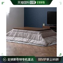 (Direct mail from Japan) Alice Oyama Kotatsu Kotatsu KKBJ-2419 Gray Ivory 2) 240×19