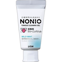 NONIO tongue cleaning gel 45g direct mail from Japan