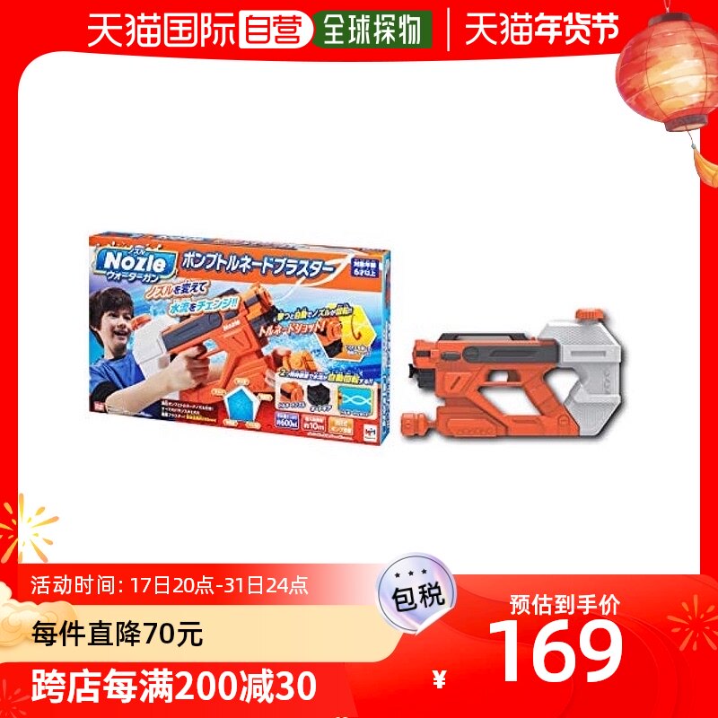 (Japan Direct Mail) MegaHouse Playing Sand Toy Nozzle Water Gun Pump Tornado Injectors Children Toys-Taobao