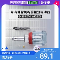 Japanese direct mail vessel universal bolt cutter