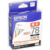 (Direct Mail from Japan) EPSON Break-in Toothbrush ICBK78 Black Increment
