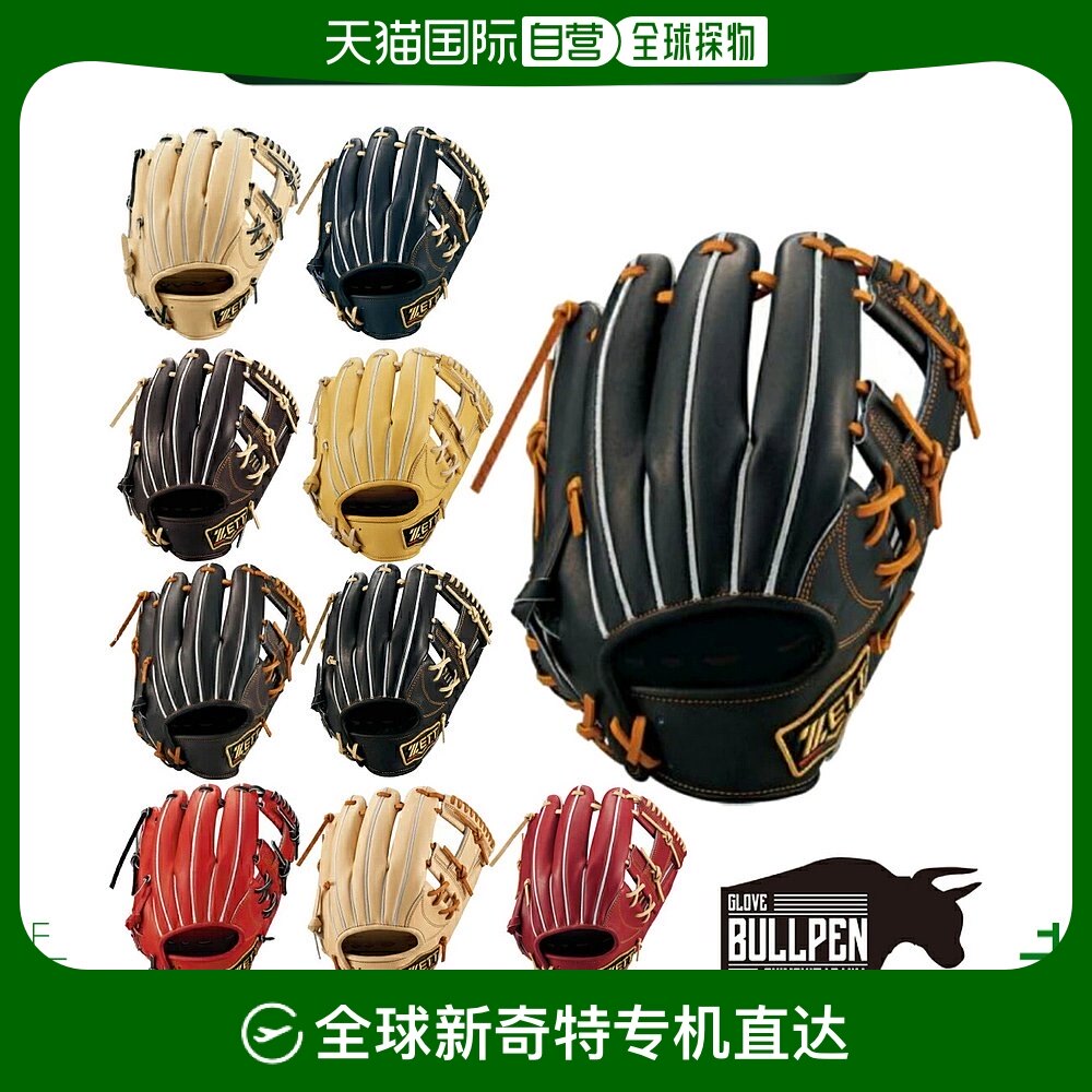 ✨硬式用/大人用✨ZETT PRO STATUS 内野手 日本直邮ZETT PROSTATUS，内野手专用手套有何魅力？🔥-棒球手套-淘宝好物网