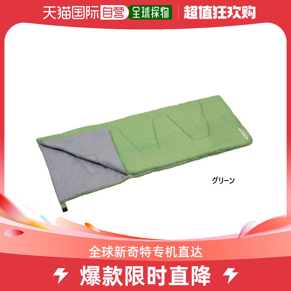 Japan Direct Mail Captain Stag Universal Sleeping Bag-Taobao