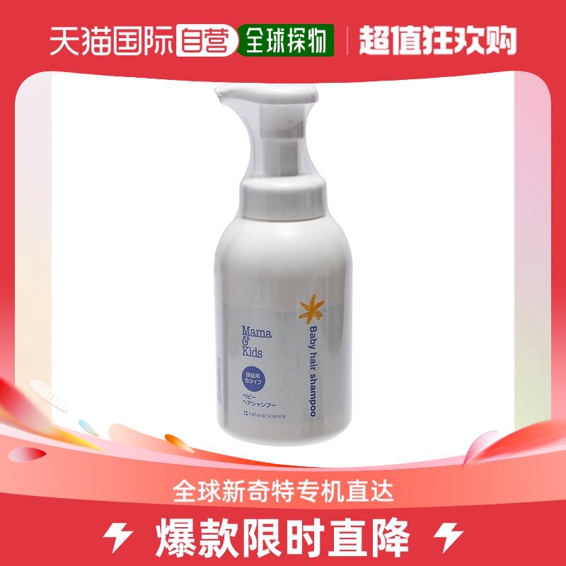 Japan Direct Mail MamaKids Natural Mild Infant Shampoo 370ml-Taobao