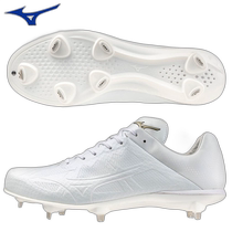 Japanese direct mail Mizuno baseball hardware spikes for men and women Global Elite Light Revo Elit