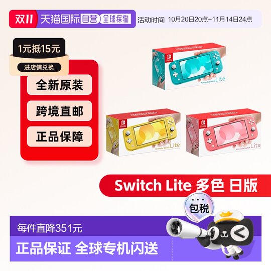 Japanese direct mail Nintendo Nintendo Switch Lite game console Japanese version portable lightweight multi-color