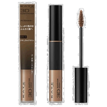 日本直邮花王KATE3D眉膏N BR-1(自然棕)6.3g