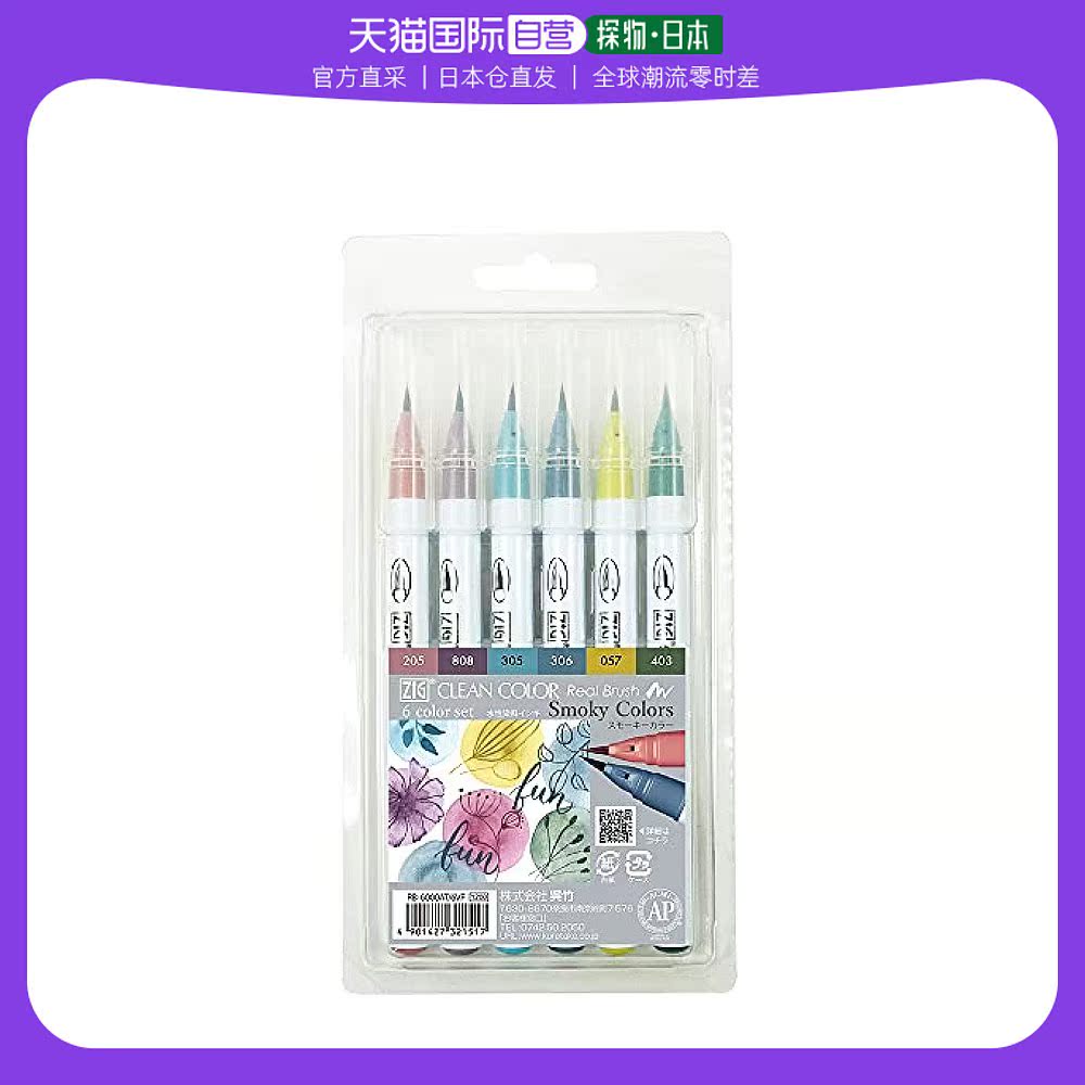 (Japan Direct Mail) Wu Zhulian Color Real Blush water-based color pen Smoked Color 6 Color-Taobao