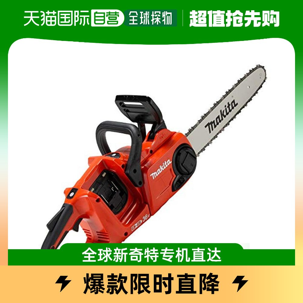 (Japan Direct mail) Shepherd Rechargeable Electric Chain Saw 350mm 18V 18V 18V Muc353dzfr-Taobao