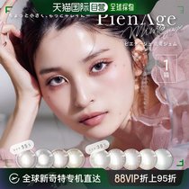 Japan direct mail PienAge mimigemme daily disposable contact lenses color contact lenses 10 pieces