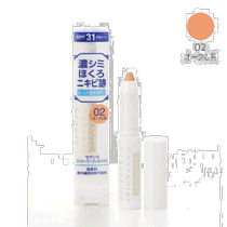 Direct mail from Japan Cezanne Concealer Crayon UV 02 Ocher Foam
