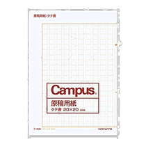(Publipostage du Japon) Papier de campus Kokuyo vertical A4 plié en deux 20 feuilles lignées marron ケ