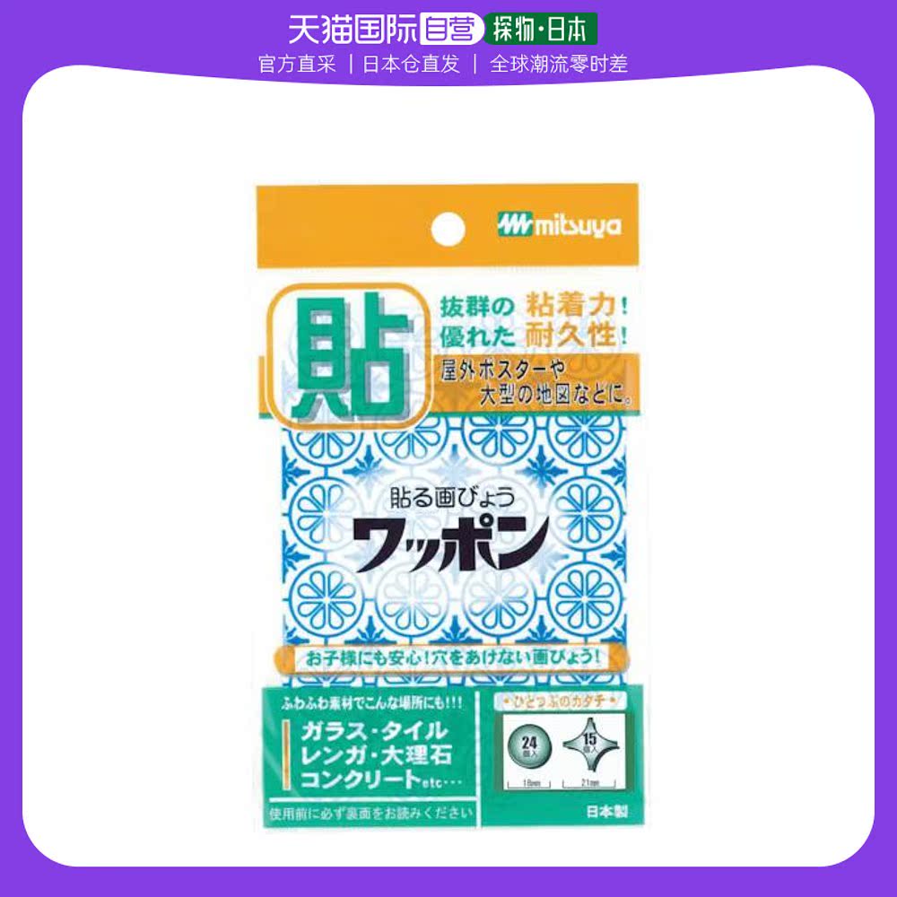 Japan Direct mail Mitsuya Milk Suede Badge Blue Paste Firm M 42846WAP39 CJ BU-Taobao