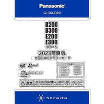 (Japan Direct Mail) PanasOnic Panasonic SD card StradaB200-E300 with 2023 annual map