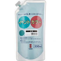 (日本直邮)Turner透纳海报大容量广告色丙烯颜料550ml深绿色