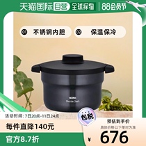 Japan Direct Mail THERMOS KBJ-3001-CGY Cold Vacuum Insulated Cooker Shuttle Chef