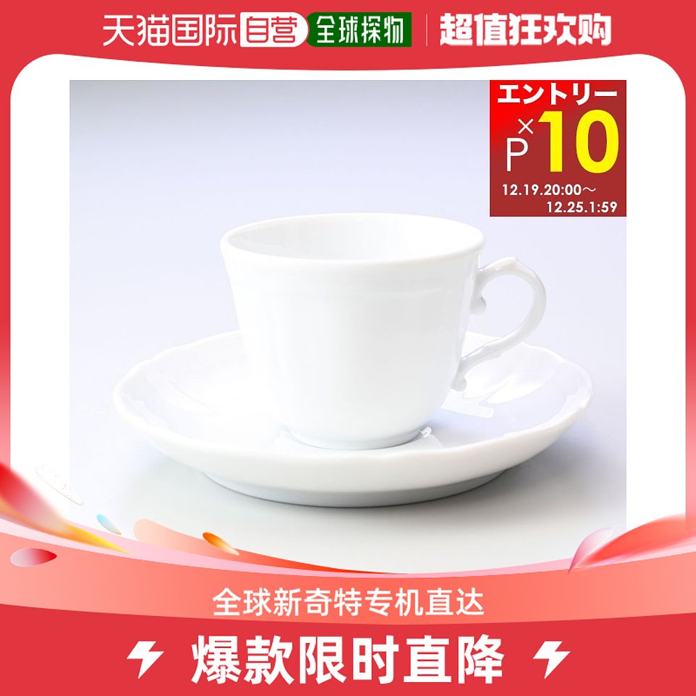 Japan Direct Mail Richard Ginori Universal Tea Cup-Taobao