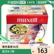 (Direct mail from Japan) Maxell video 1-2x speed disc 120 minutes 1P case DRW120SCPW 1P1