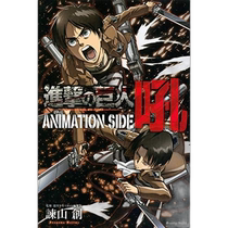 Japan Direct Mail Attack on Titan ANIMATION SIDE Roar (KC Deluxe Edition) Chinese