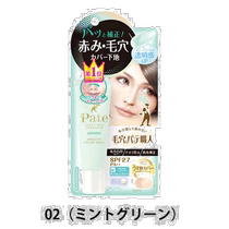 Прямая доставка из Японии: праймер для макияжа Sanas Hair Point изолирующий невидимые поры солнцезащитный консилер три в одном для осветления цвета кожи.