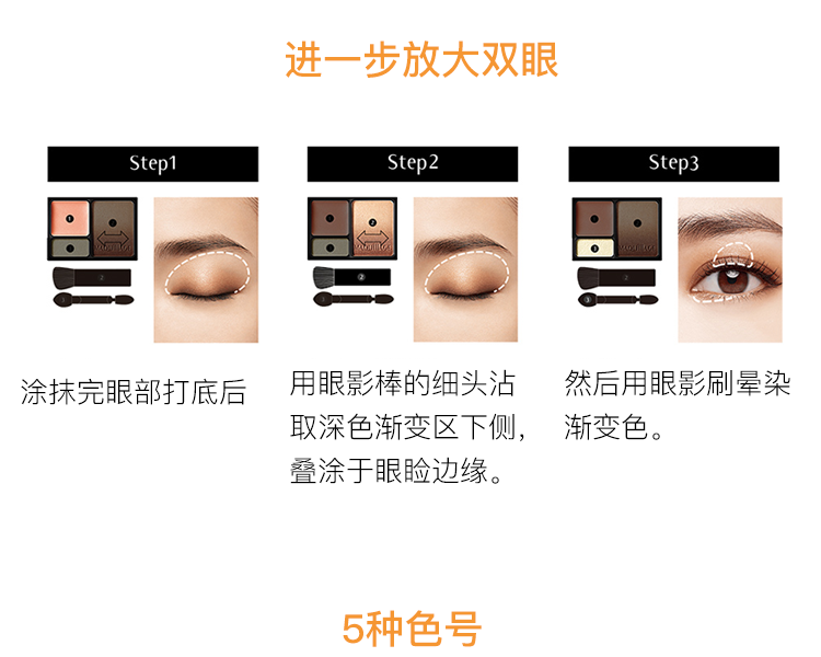 Japanese scheming three-dimensional eye shadow S BR734 4g