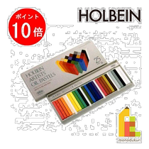 Self-employed | Holbein oil painting stick U684 25 pieces set