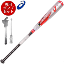 Japanese direct mail ASICS Legato Zero Baseball Softball Composite Material LEGATOZERO 84cm 72