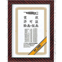 (Direct mail from Japan) Kokuyo photo frame exquisite ornaments can be hung on the wall gold powder corrugated certificate B4 suitable for small