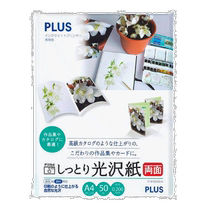 (JAPAN DIRECT MAIL) Plus Pulaez inkjet paper wetter glossy paper bifacial A4 IT-W125SG-N 46