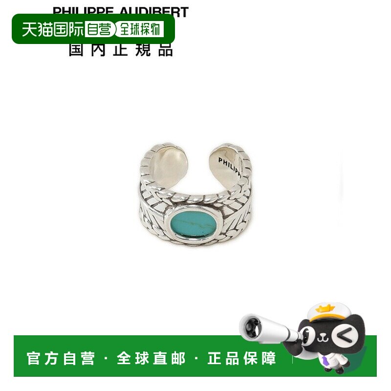 Japanese direct mail PHILIPPE AUDIBERT TERRI RING men's ring brass silver plant